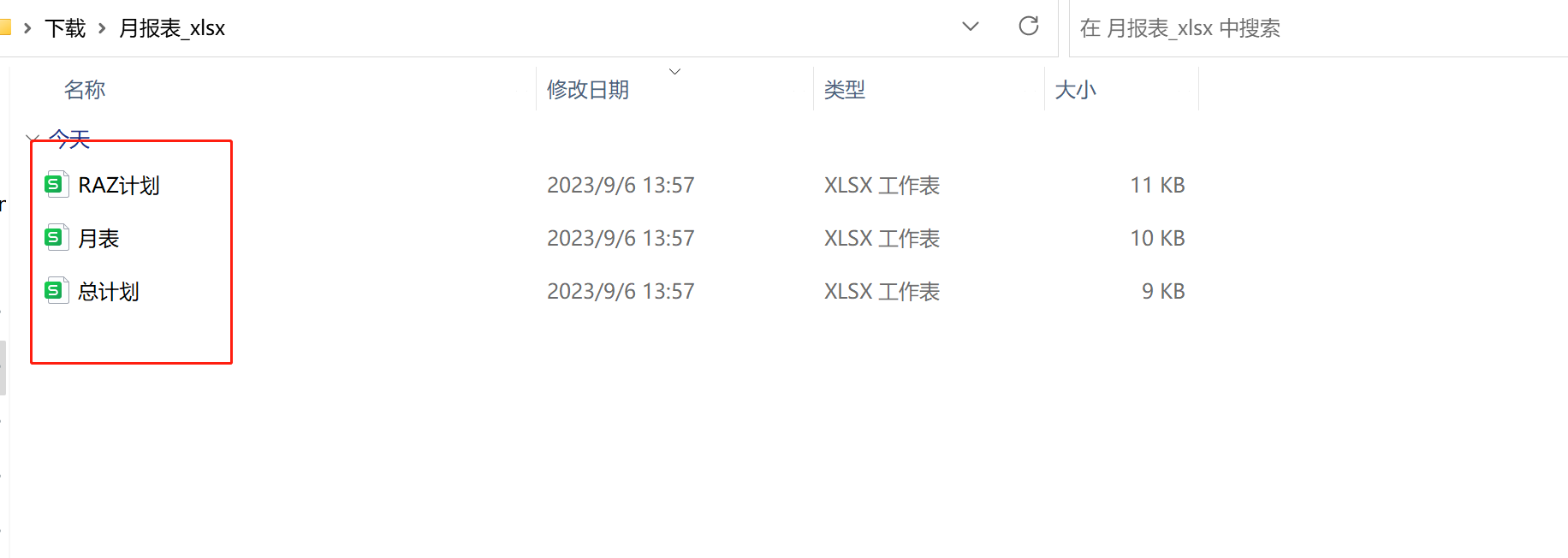 image-有没有同时将多个 Excel 按 Sheet 拆分成多个文件的方法