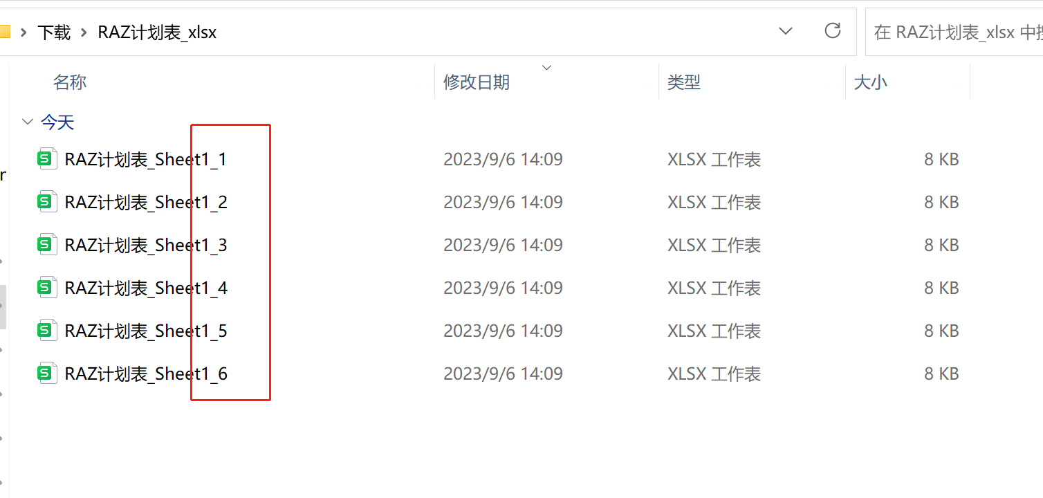 image-大量的 Excel 怎麼同時按指定的行數拆分成多個文件