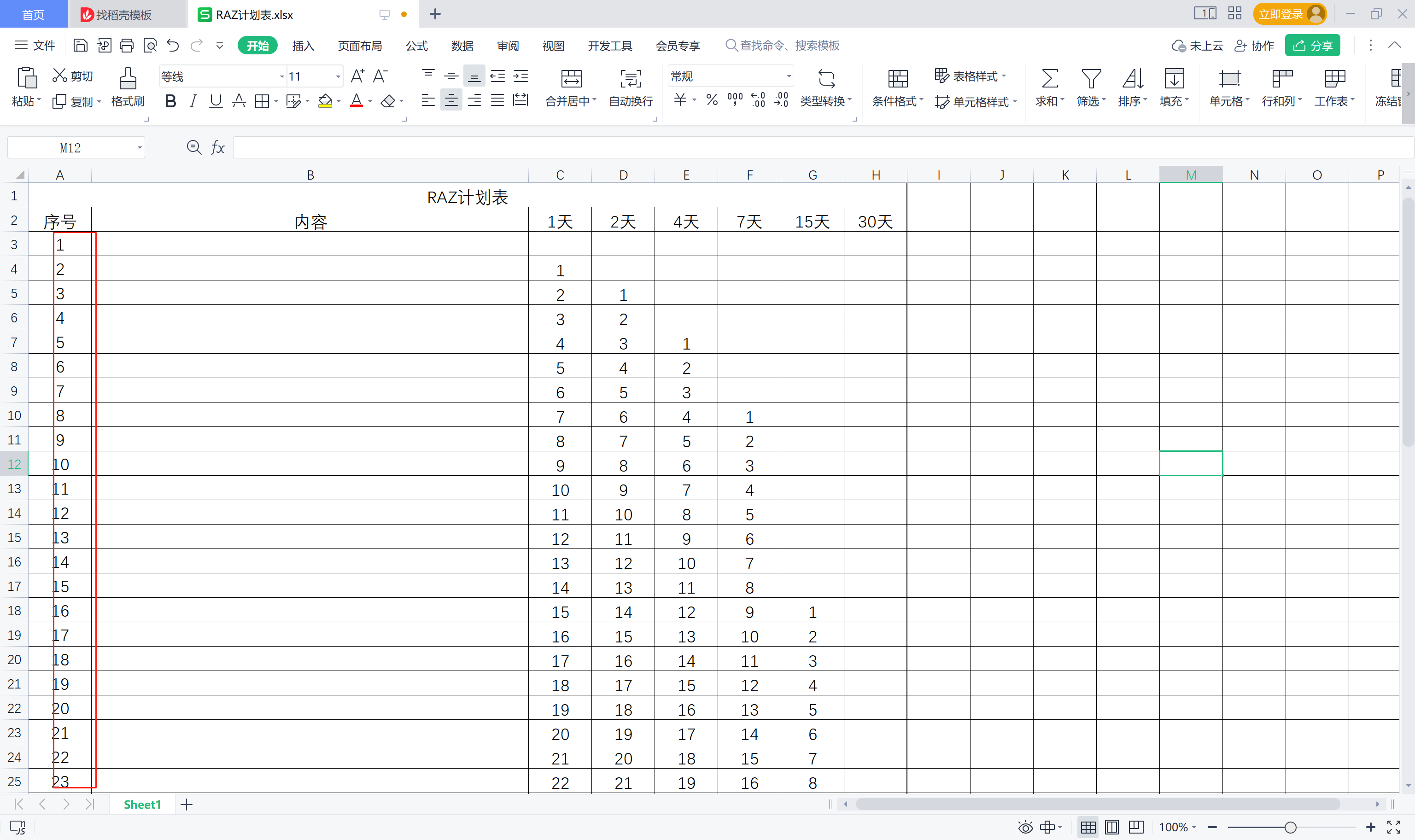image-大量的 Excel 怎麼同時按指定的行數拆分成多個文件
