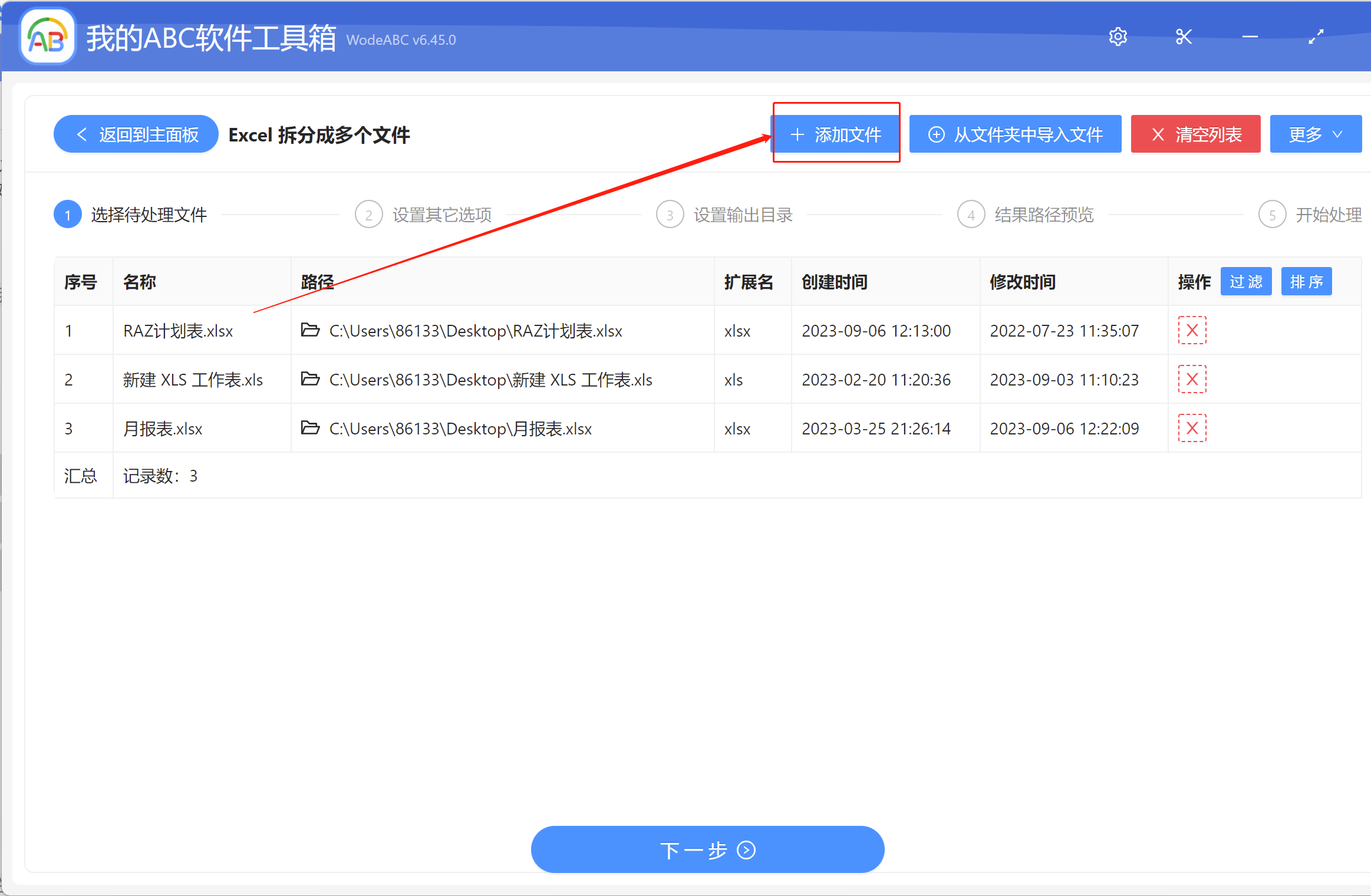 image-批量 Excel 拆分成多個文件怎麼弄