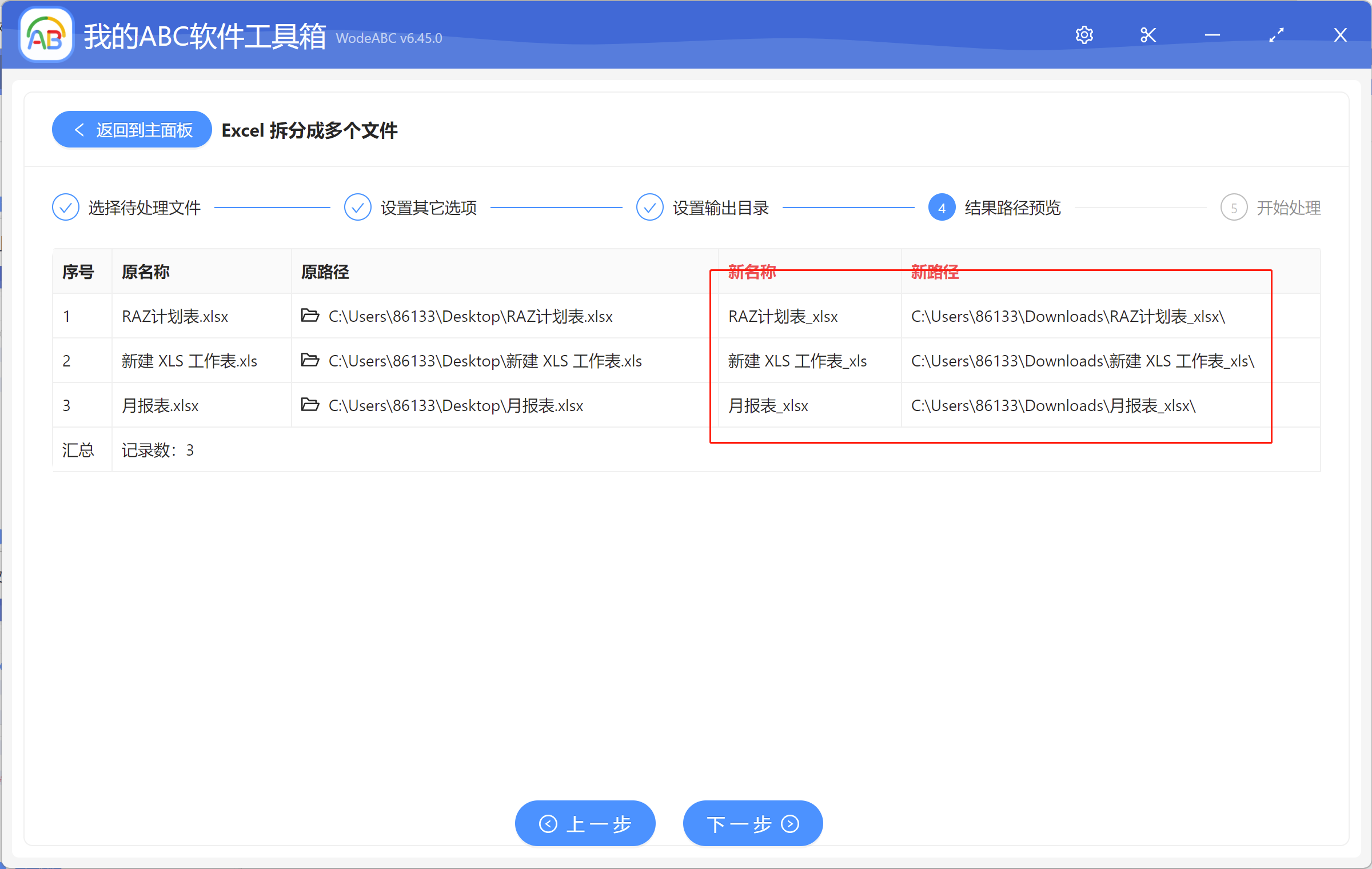 image-很多个 Excel 拆分成多个文件怎么操作