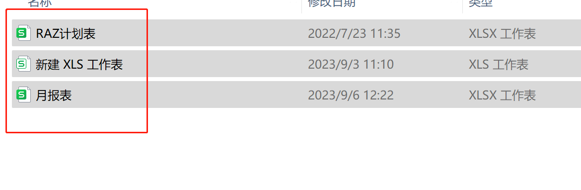 image-很多个 Excel 拆分成多个文件怎么操作