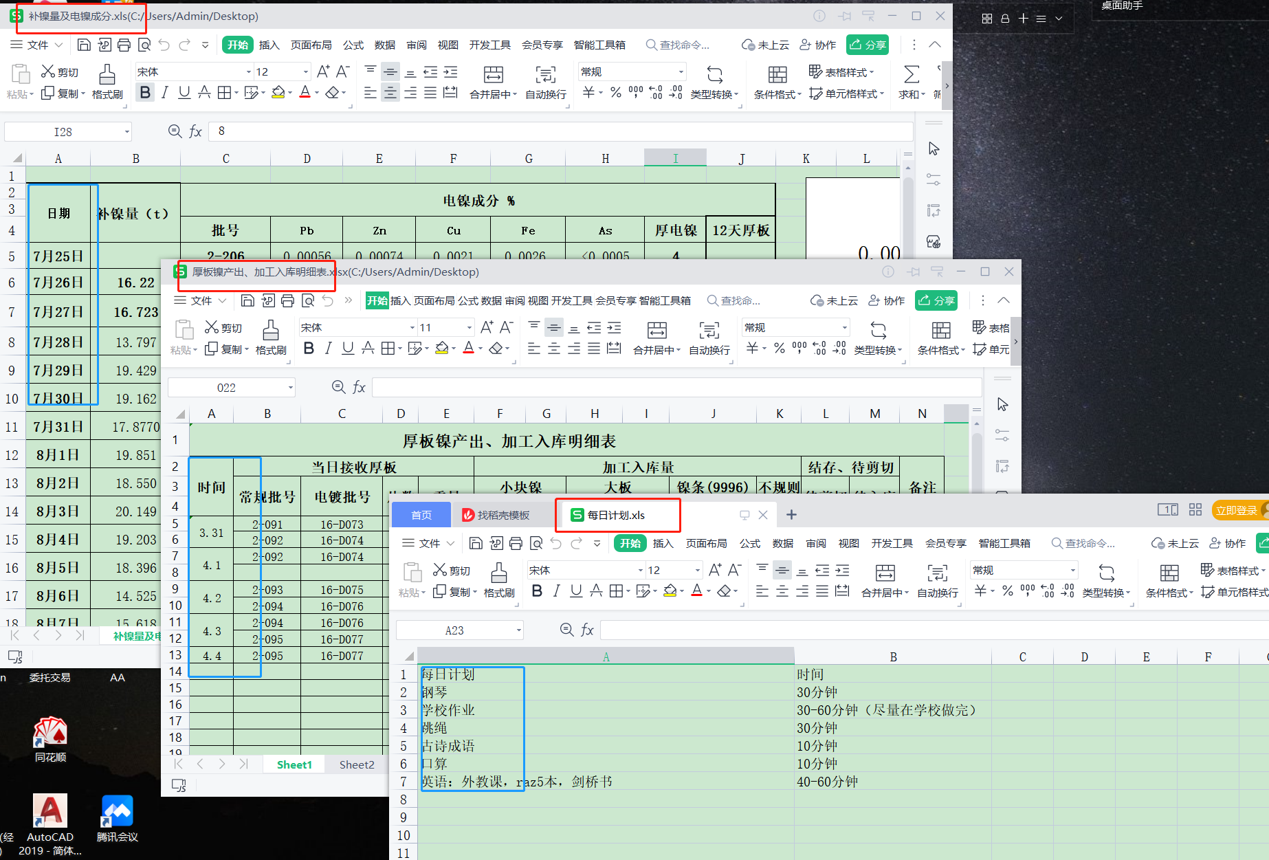 image-所有 Excel 文件合併成一個文件