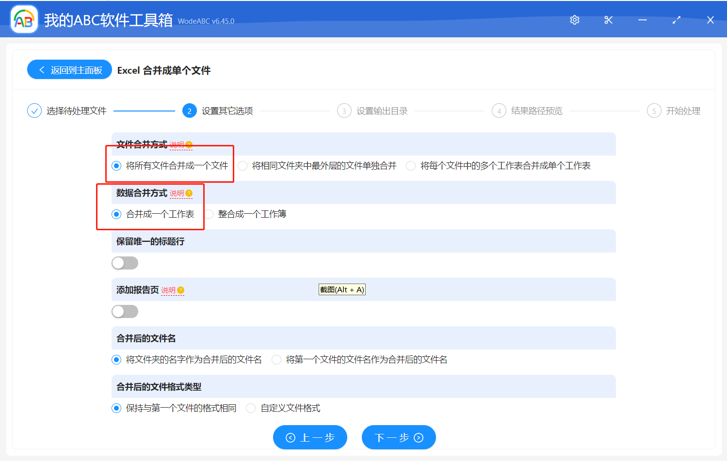 image-所有 Excel 文件合併成一個文件