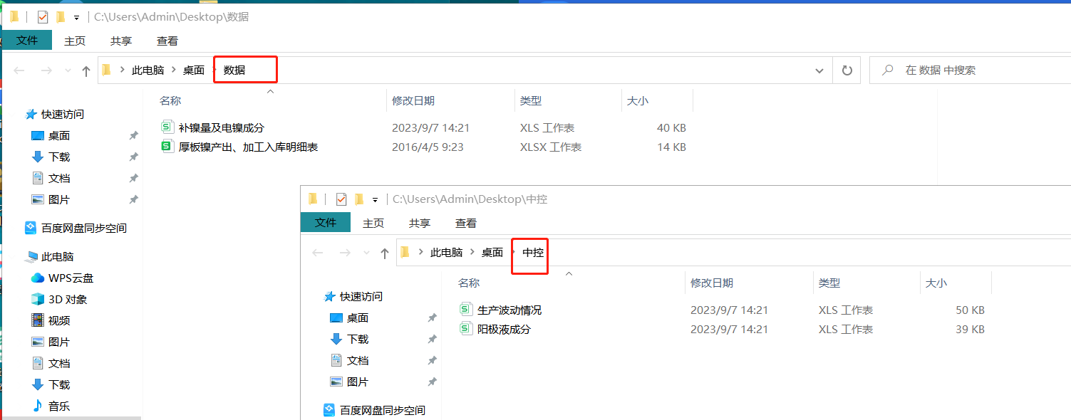 image-批量将多个文件夹中的 Excel 文件按每个文件夹单独处理合并