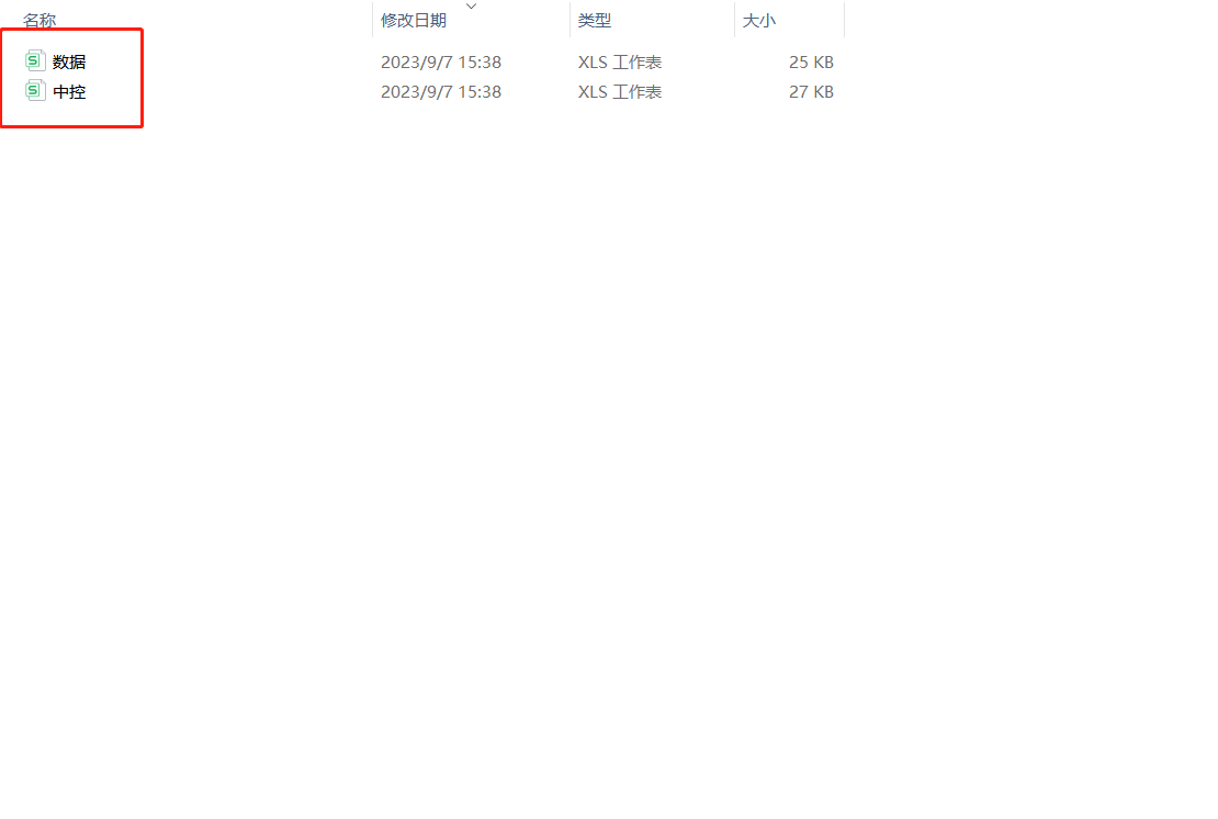 image-批量将多个文件夹中的 Excel 文件按每个文件夹单独处理合并