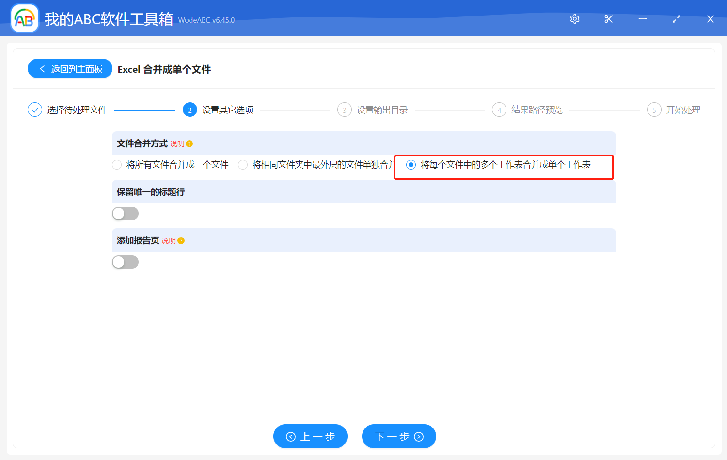 image-將 Excel 文件裡面所有的工作表都合併在一起