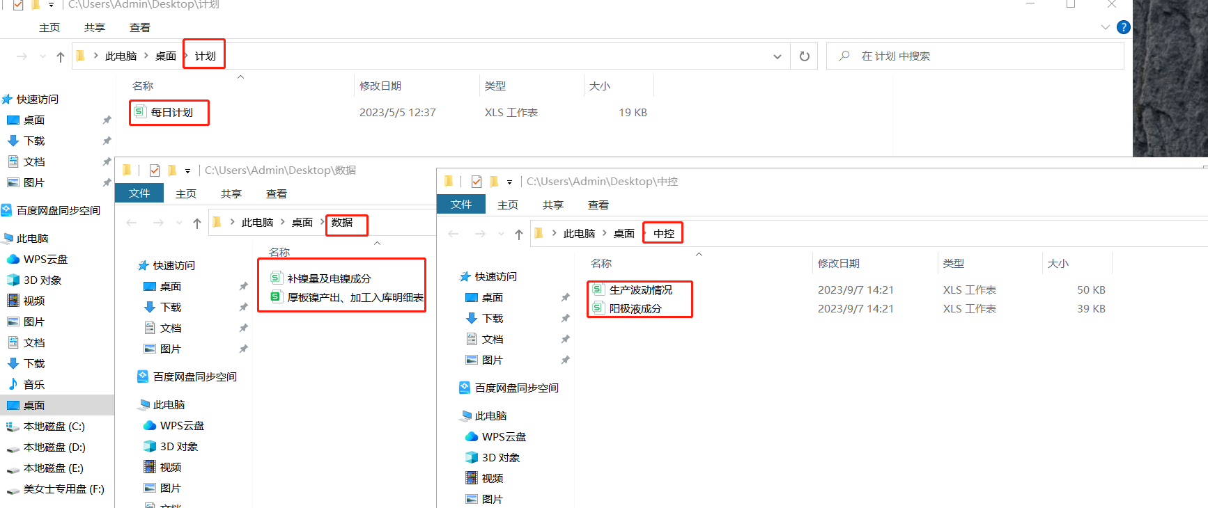 image-將多個 Excel 文件中的所有工作表整合成一個工作薄