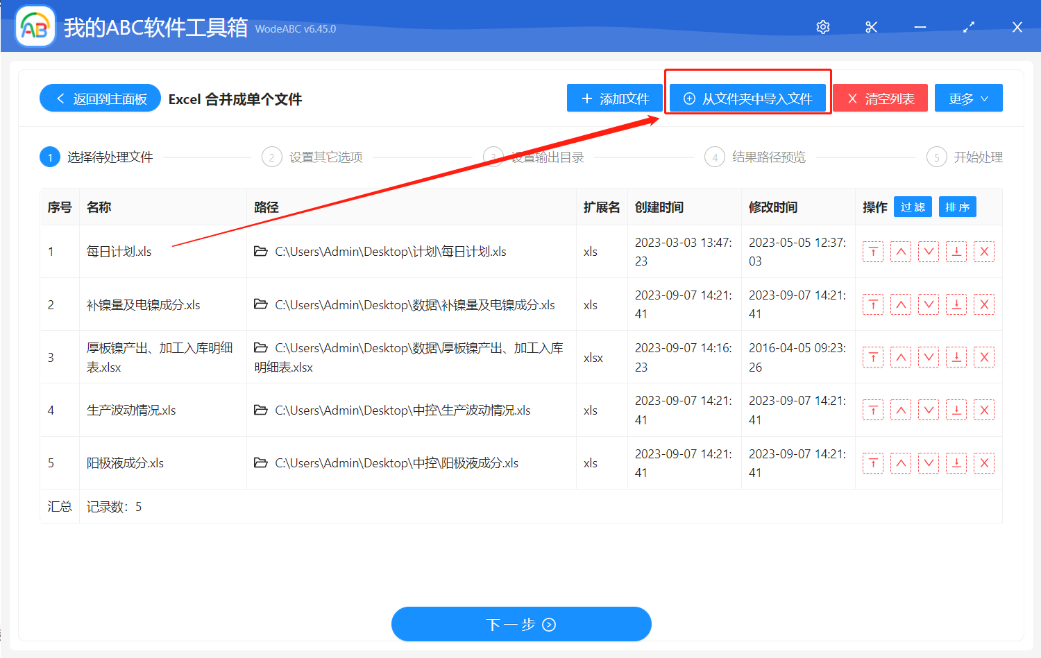 image-將多個 Excel 文件中的所有工作表整合成一個工作薄
