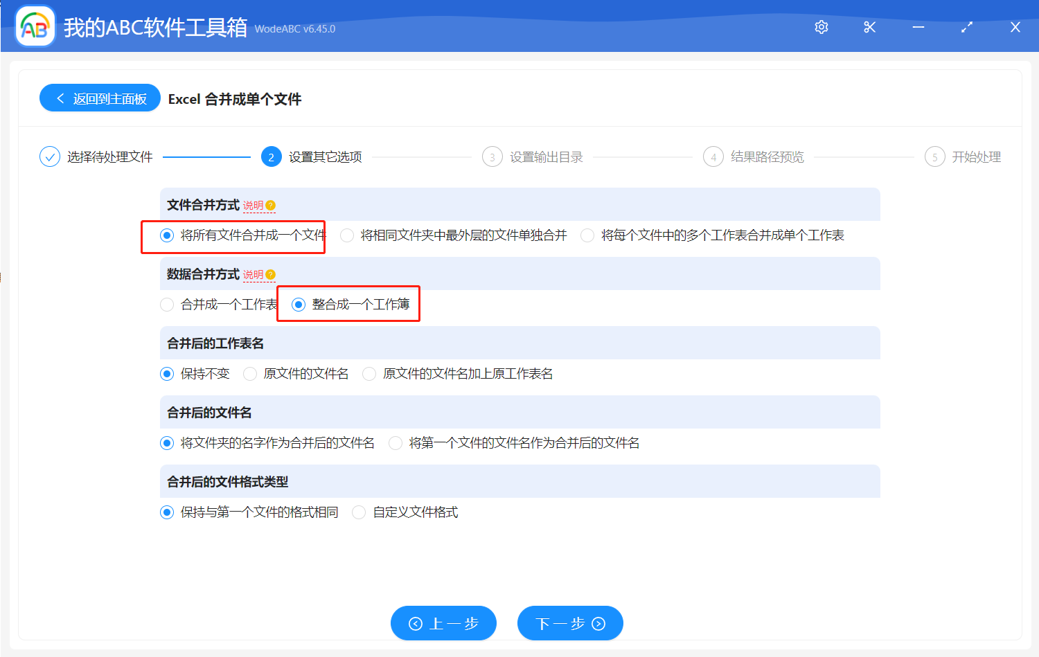image-將多個 Excel 文件中的所有工作表整合成一個工作薄