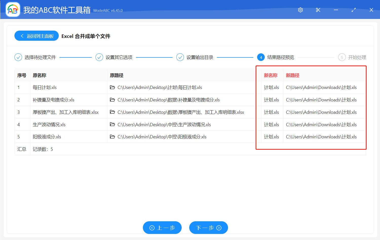 image-將多個 Excel 文件中的所有工作表整合成一個工作薄