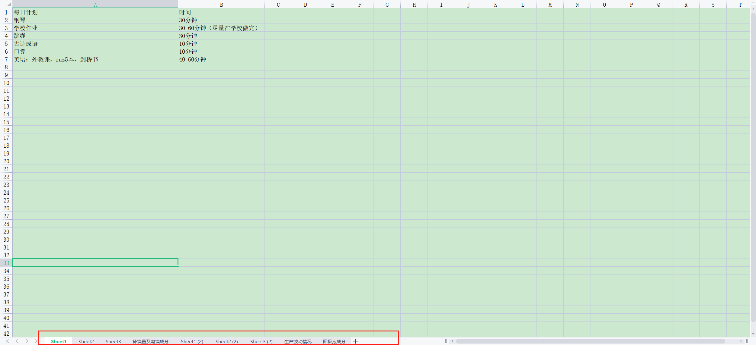 image-將多個 Excel 文件中的所有工作表整合成一個工作薄