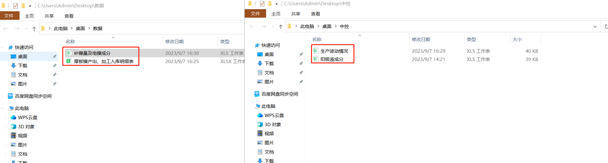 image-批量的 Excel 文件夾單獨合併成多個工作薄