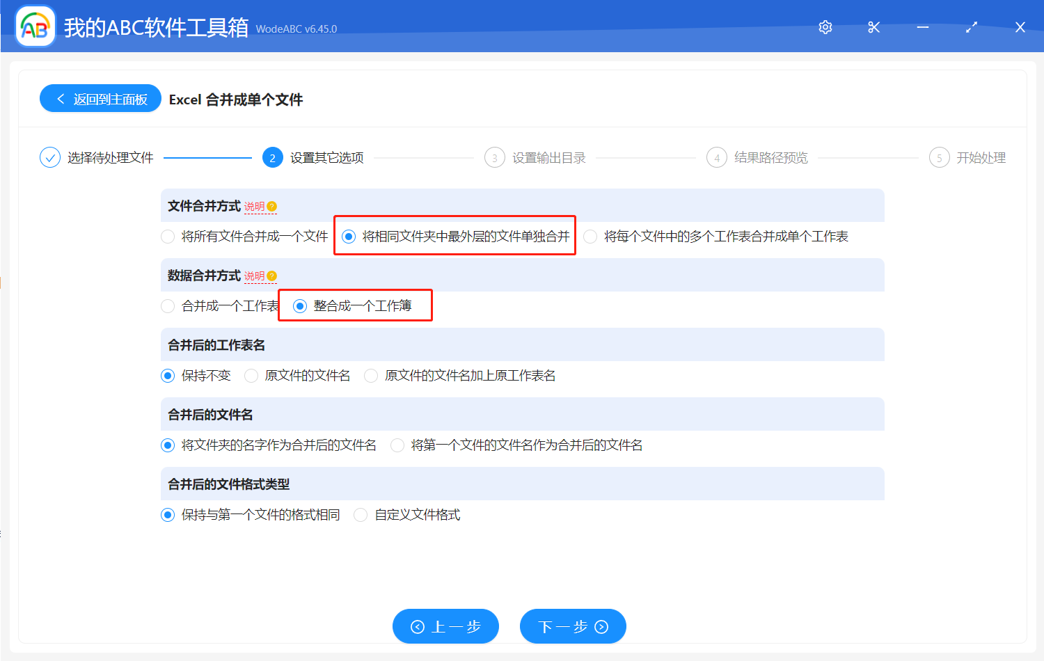 image-批量的 Excel 文件夾單獨合併成多個工作薄