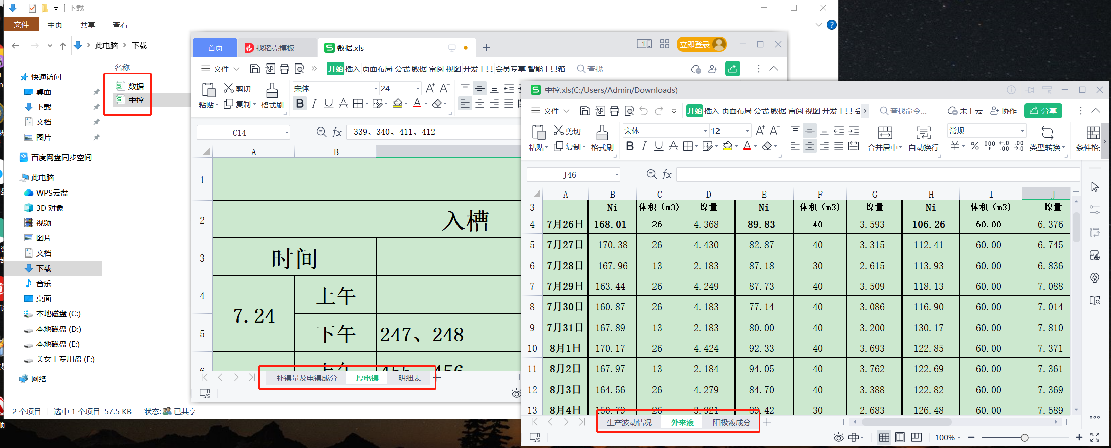 image-批量的 Excel 文件夾單獨合併成多個工作薄