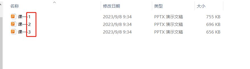 image-將 PPT 文件按指定數量拆分成多個 PPT 文件