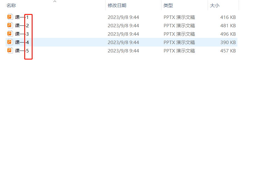 image-將 PPT 文件按指定頁數拆分成多個 PPT 文件