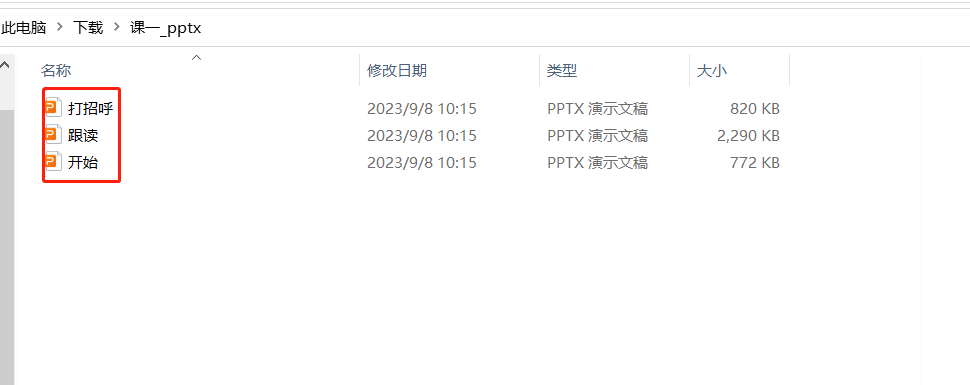image-將 PPT 文件按主題拆分成多個 PPT 文件
