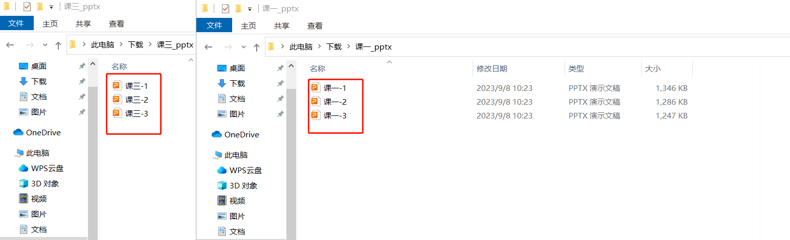 image-將批量的 PPT 文件拆分成多個 PPT 文件