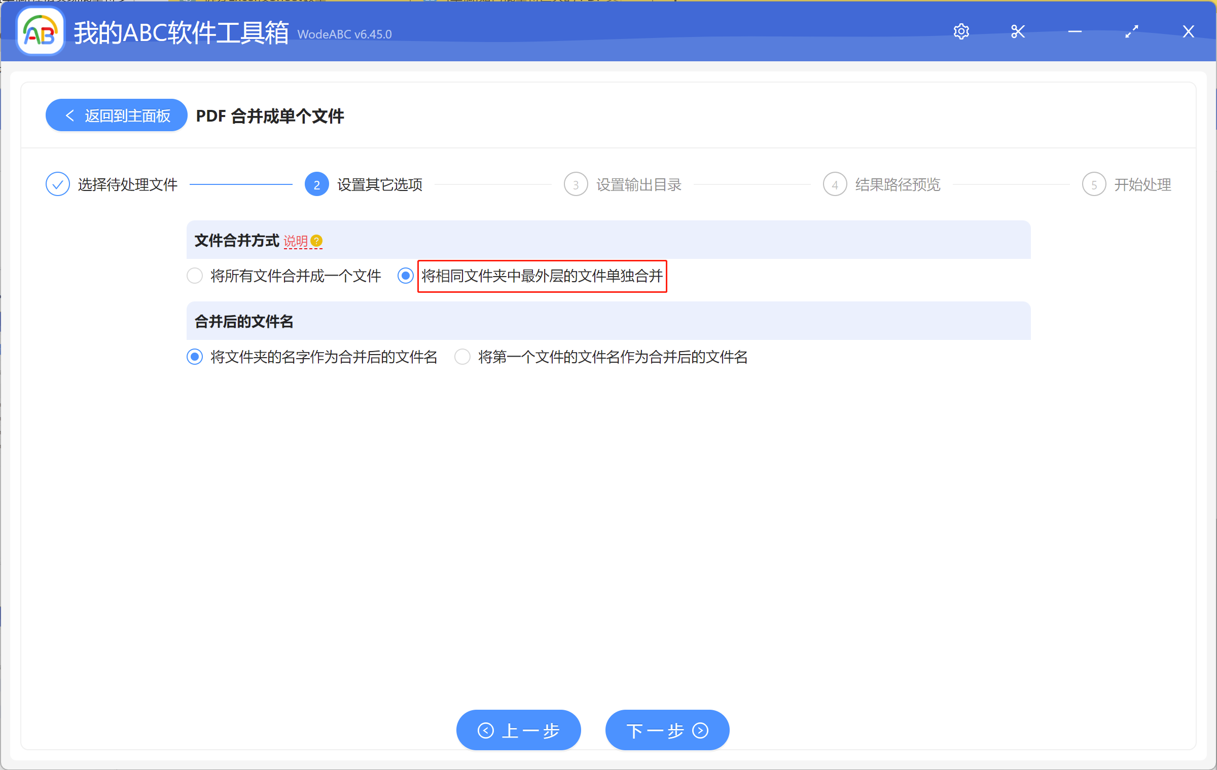 image-教你如何批量將所有的 PDF 文件合併成一個文件