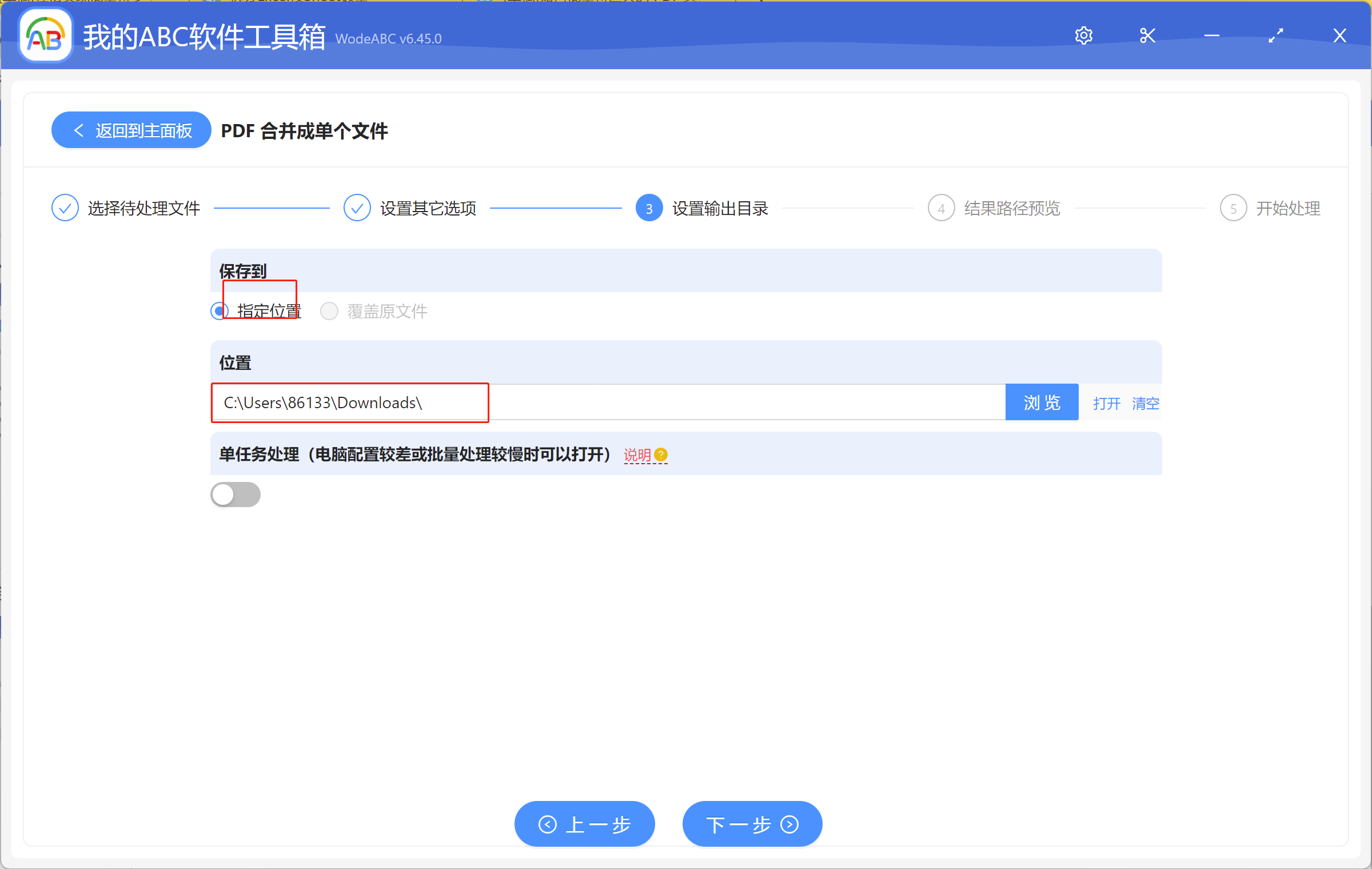 image-教你如何批量將所有的 PDF 文件合併成一個文件