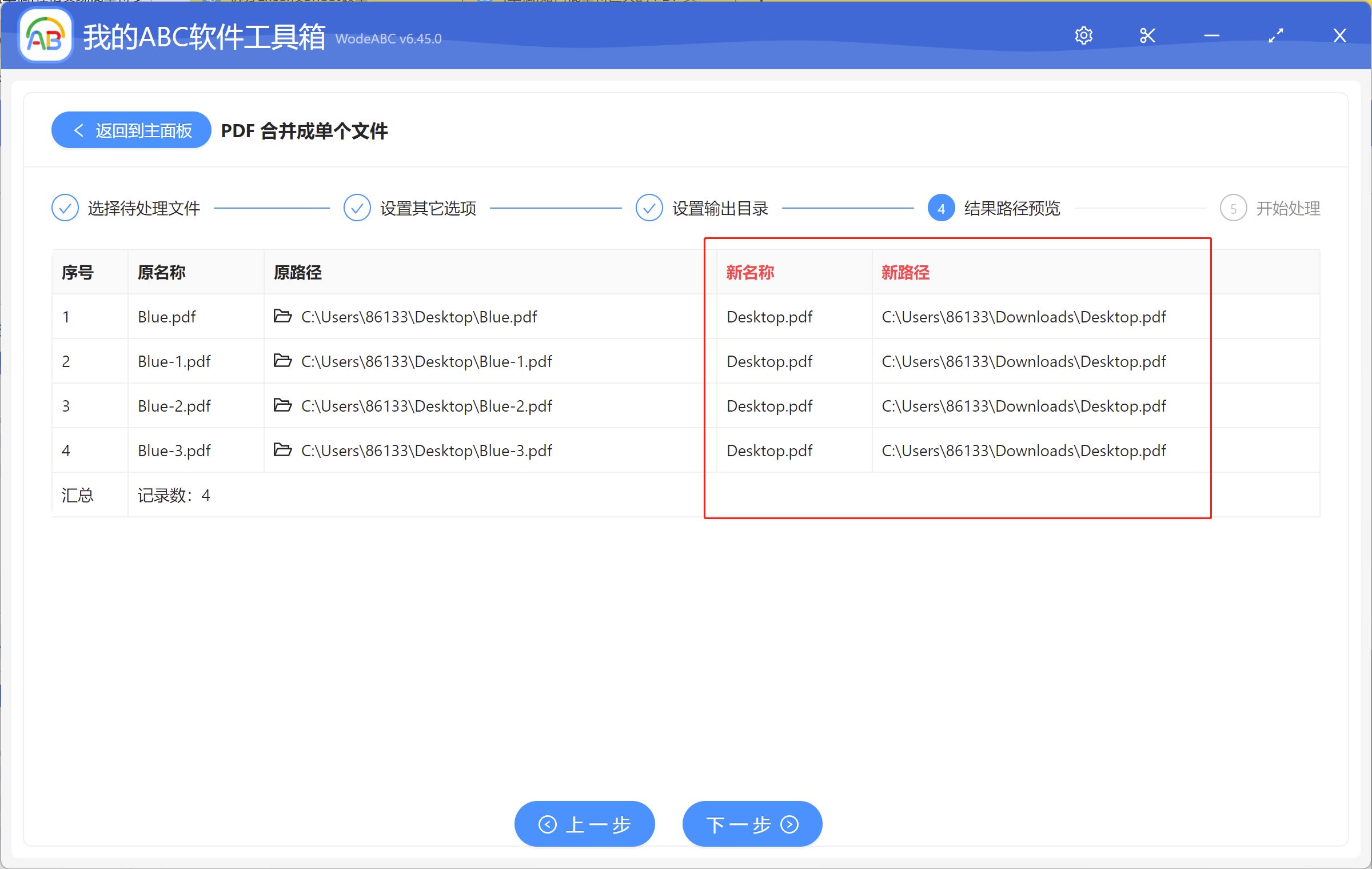 image-教你如何批量將所有的 PDF 文件合併成一個文件