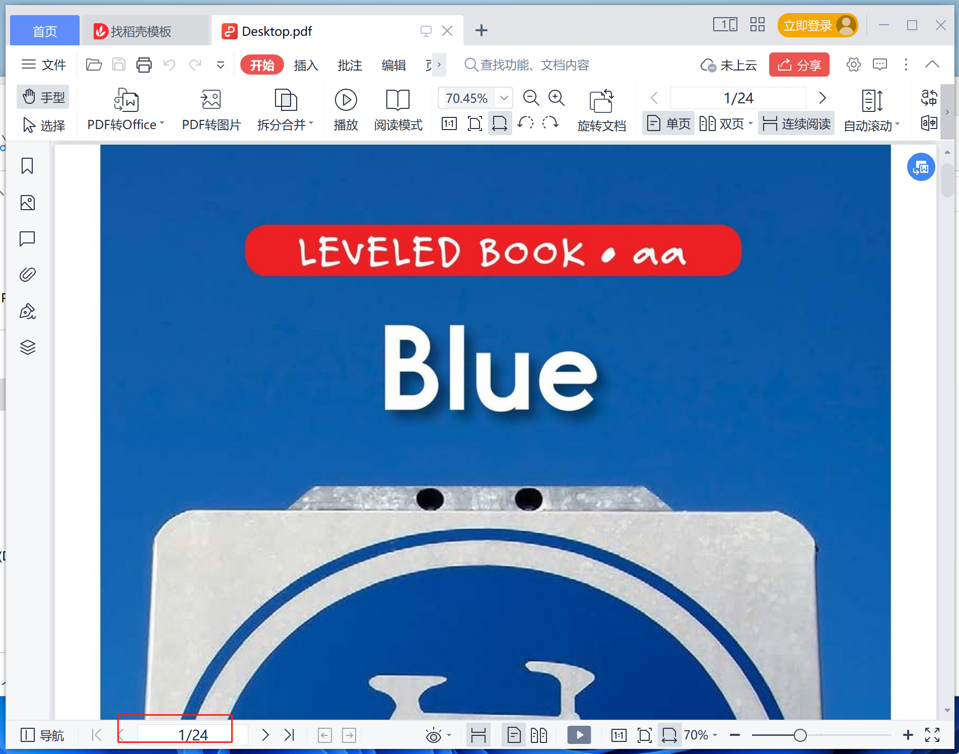 image-教你如何批量將所有的 PDF 文件合併成一個文件