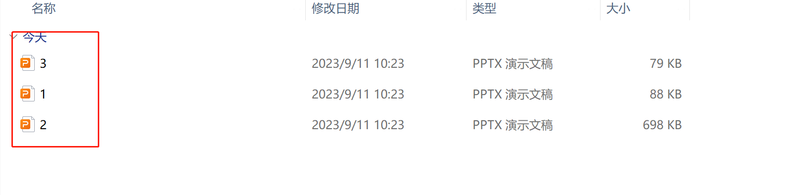 image-批量將多個文件夾中的 PPT 按每個文件夾單獨處理合併成單個 PPT 文件