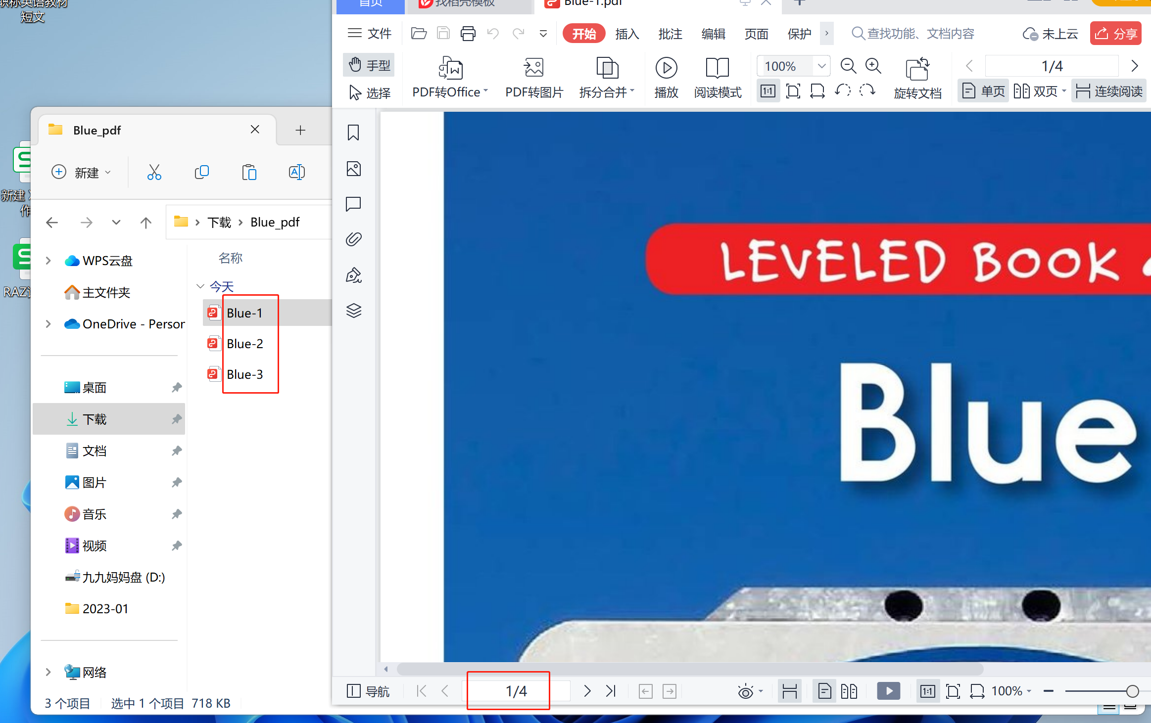 image-批量將 PDF 文件按指定頁數拆分成多個 PDF 文件