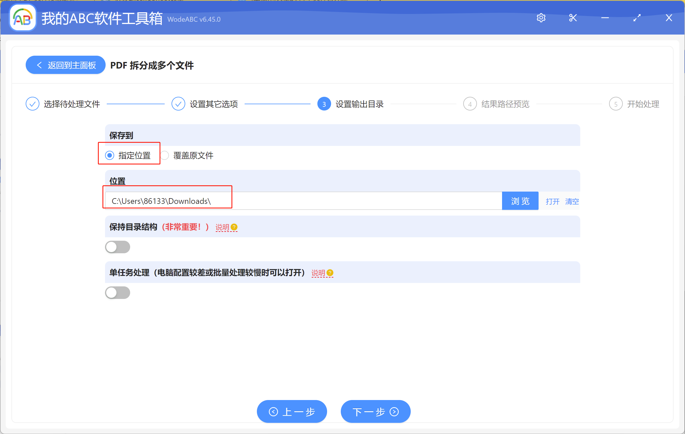 image-如何批量將巨大的 PDF 文件按文件數量拆分成多個文件