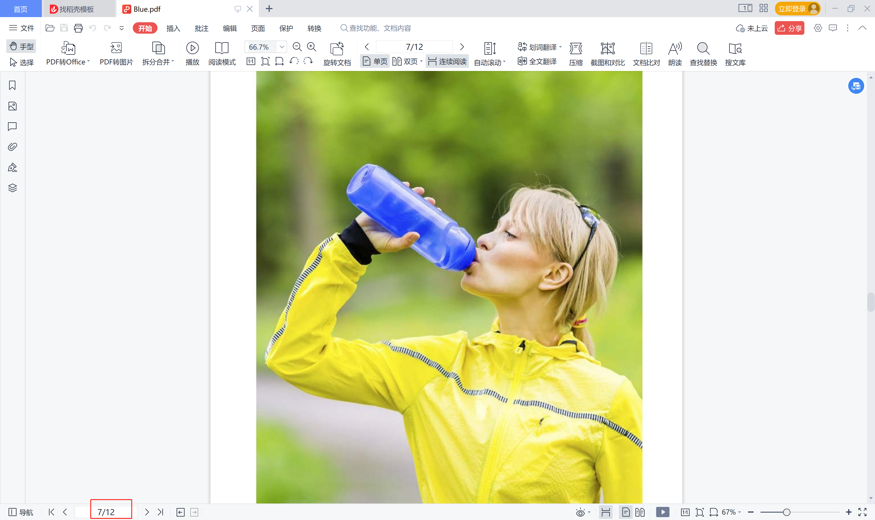 image-如何批量將巨大的 PDF 文件按文件數量拆分成多個文件