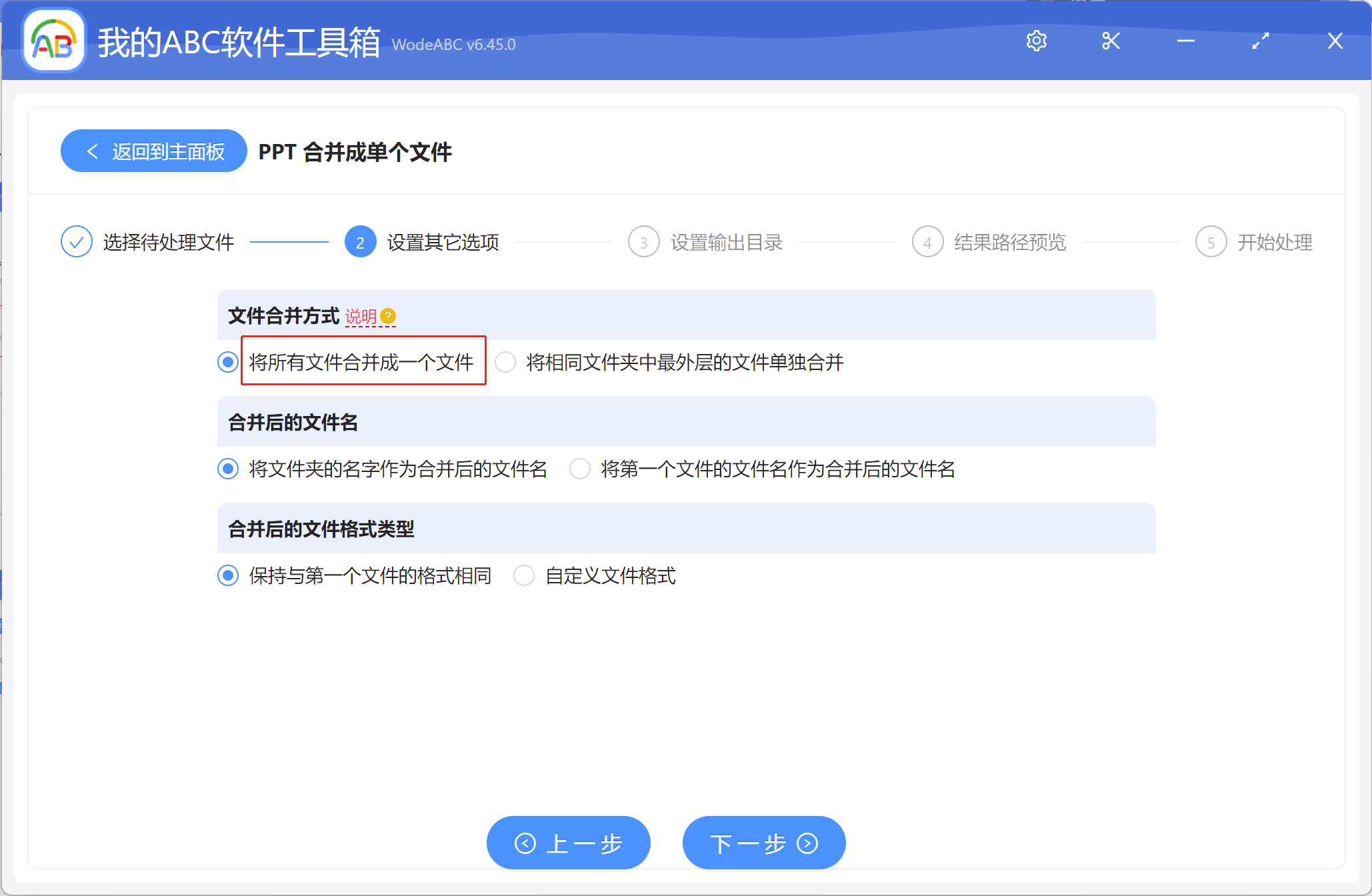 image-將大量的 PPT 文件合併成一個 PPT 文件