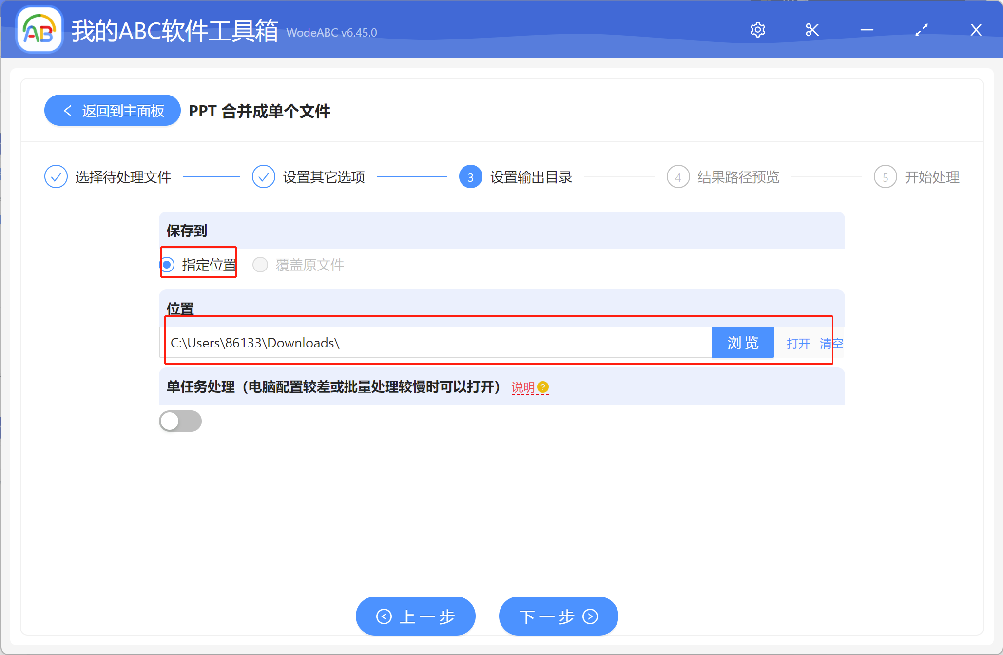 image-將大量的 PPT 文件合併成一個 PPT 文件