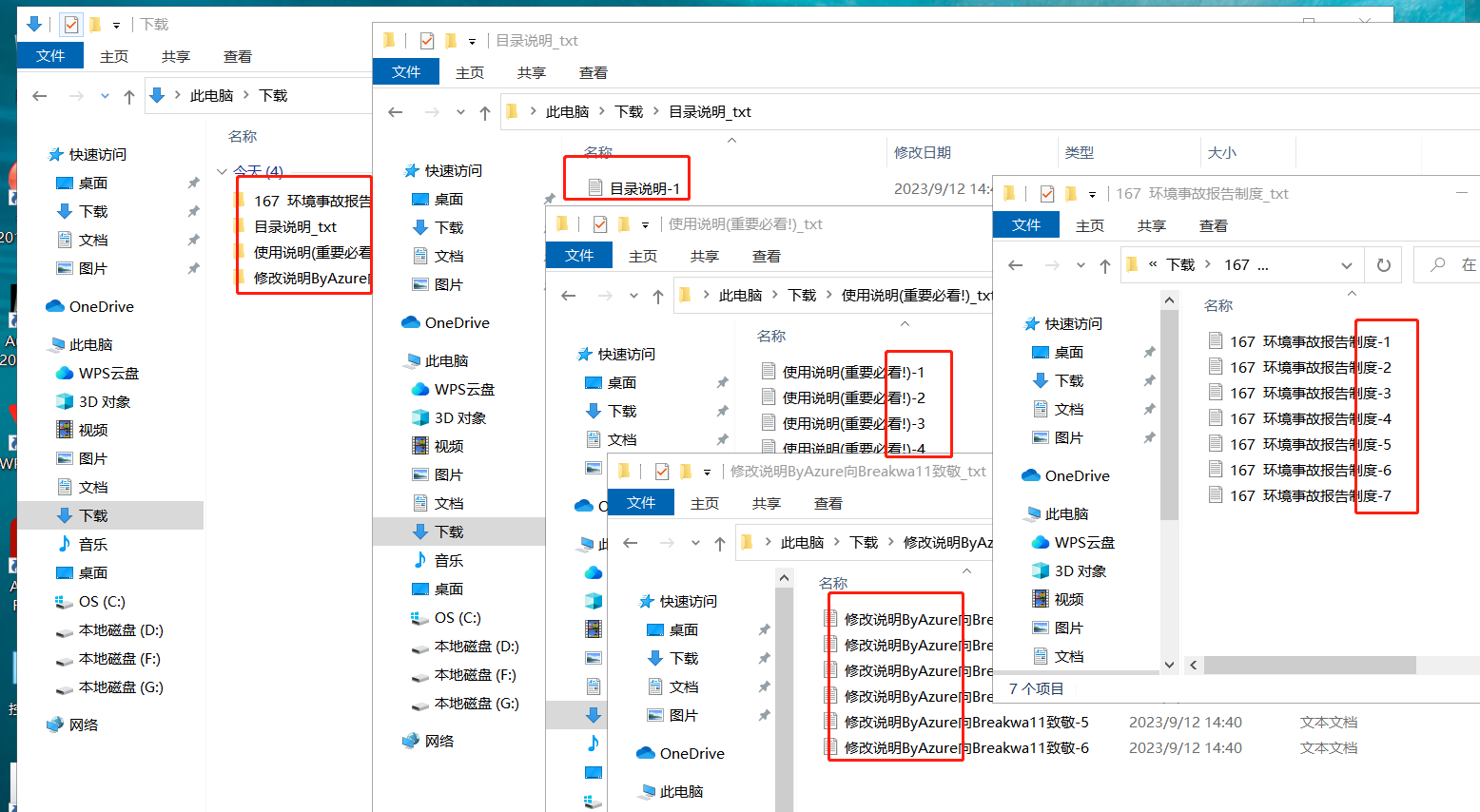 image-批量將 txt 記事本文件按指定行數拆分成多個 txt 小文件