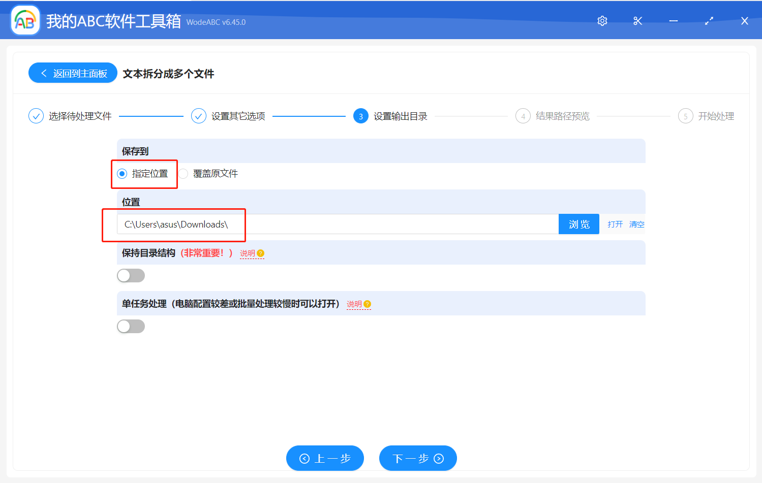 image-批量将 txt 记事本文件按文件数量拆分成多个文件