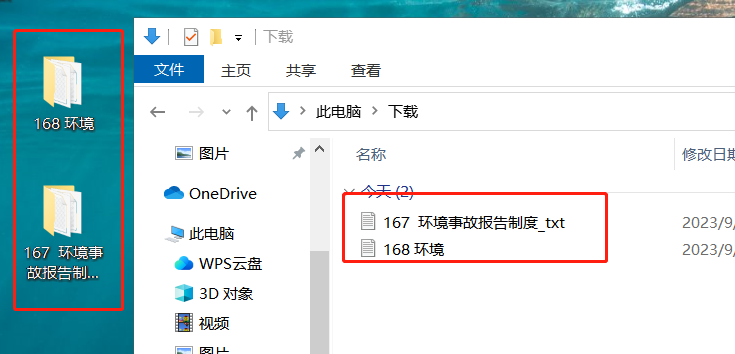 image-批量將多個文件夾中的 txt 文件按每個文件夾單獨合併成文件
