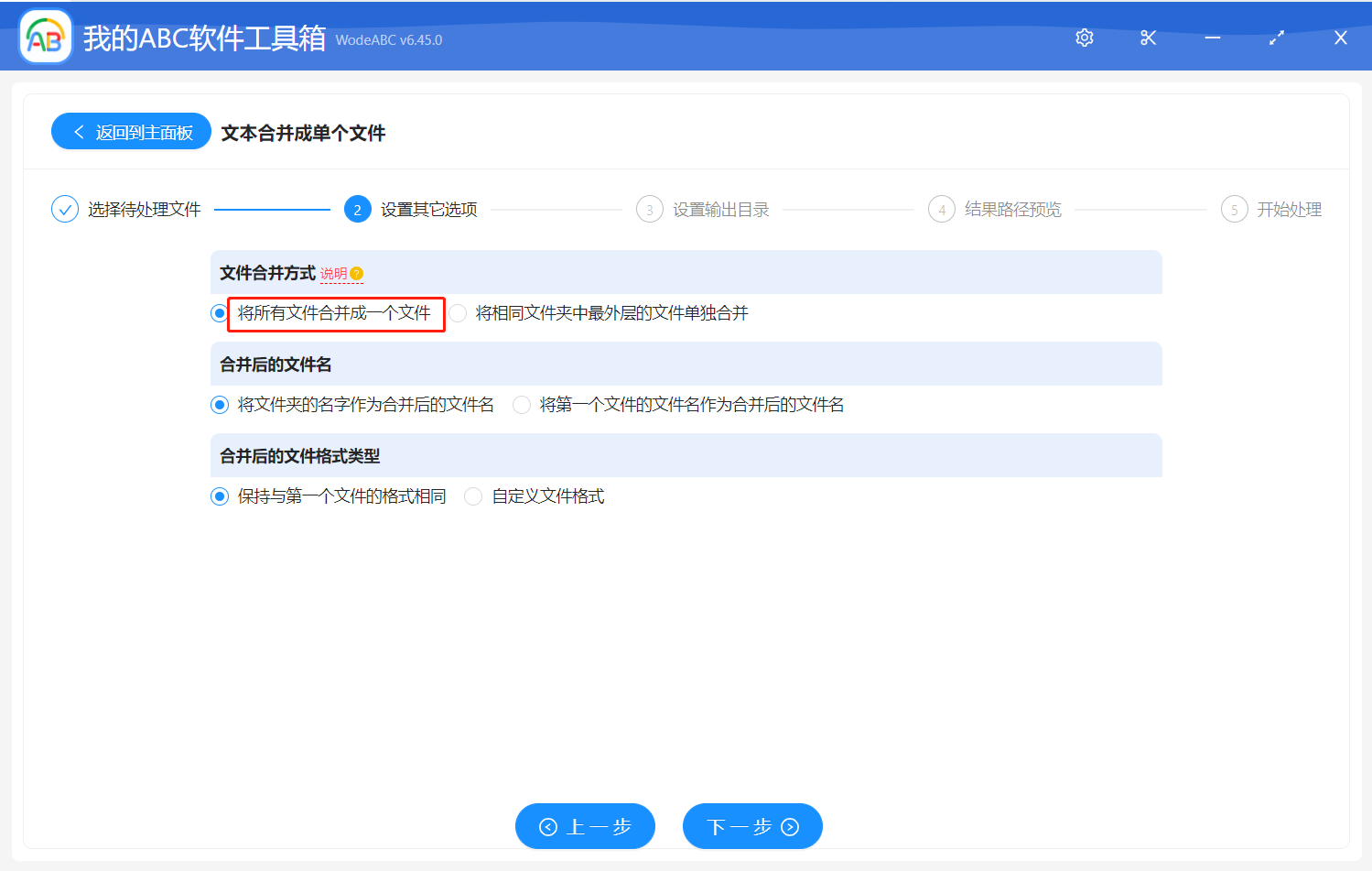 image-批量將多個 txt 文件合併成一個記事本文件