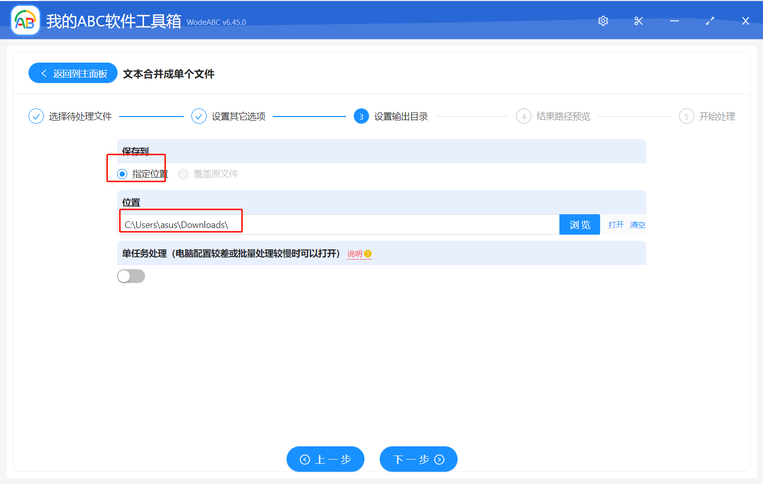image-批量將多個 txt 文件合併成一個記事本文件