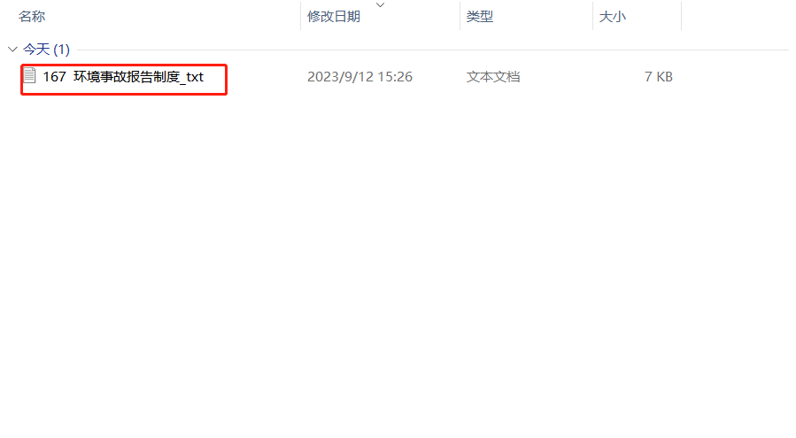 image-批量將多個 txt 文件合併成一個記事本文件