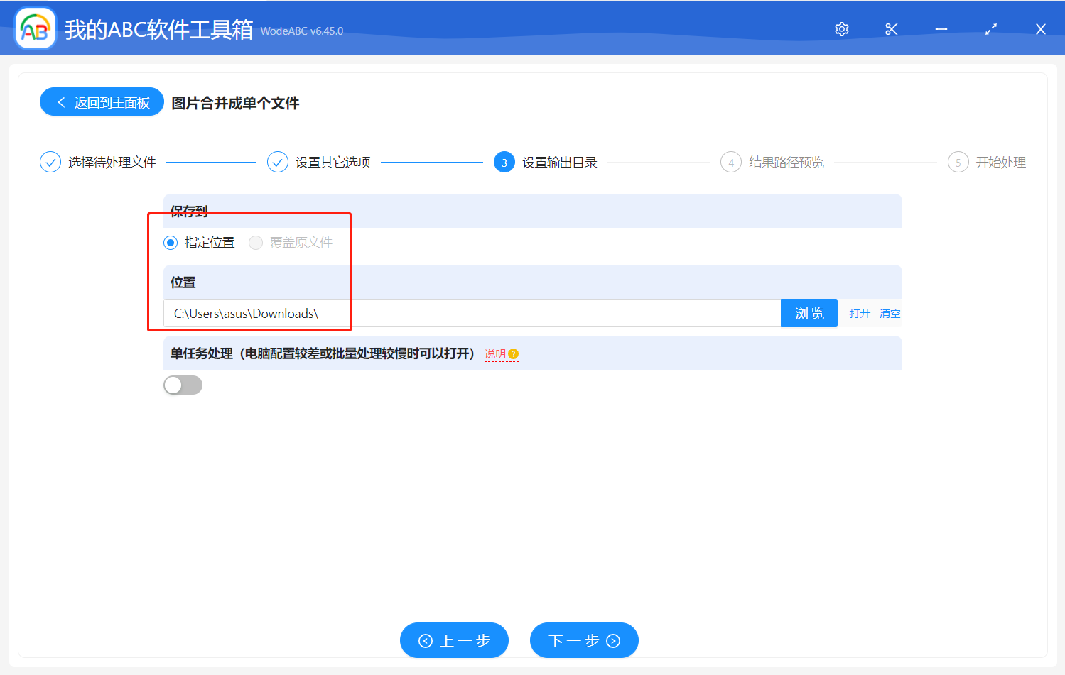 image-批量将多张图片合并成 Word 文件