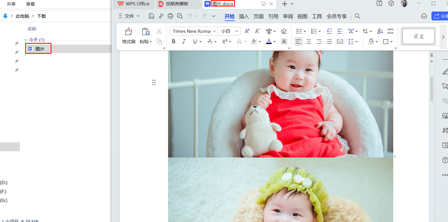 image-批量将多张图片合并成 Word 文件