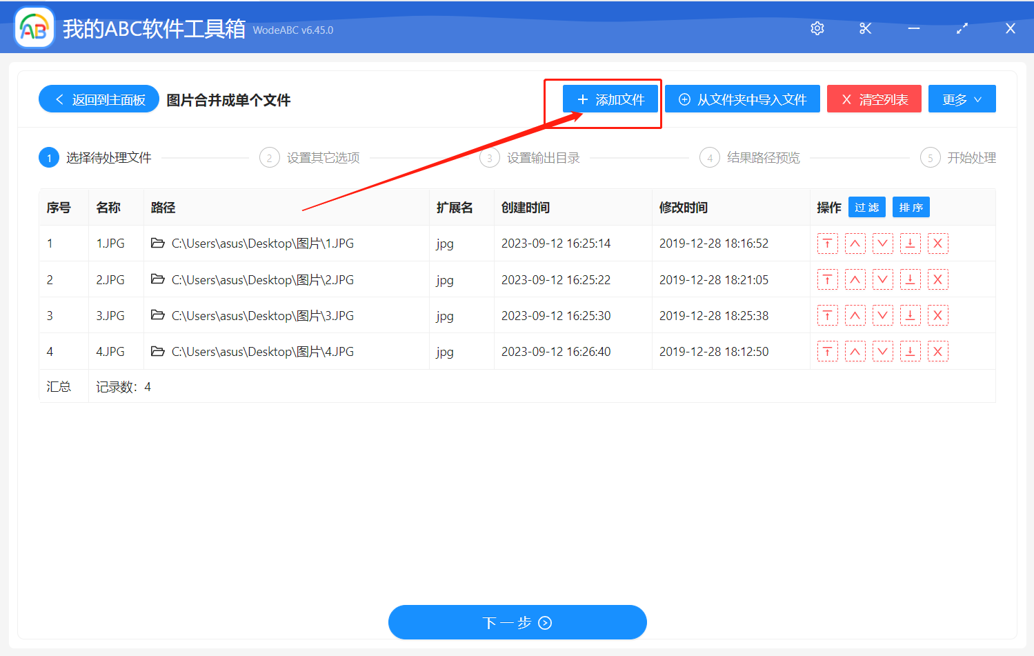 image-如何批量將多張圖片合併成一張圖片