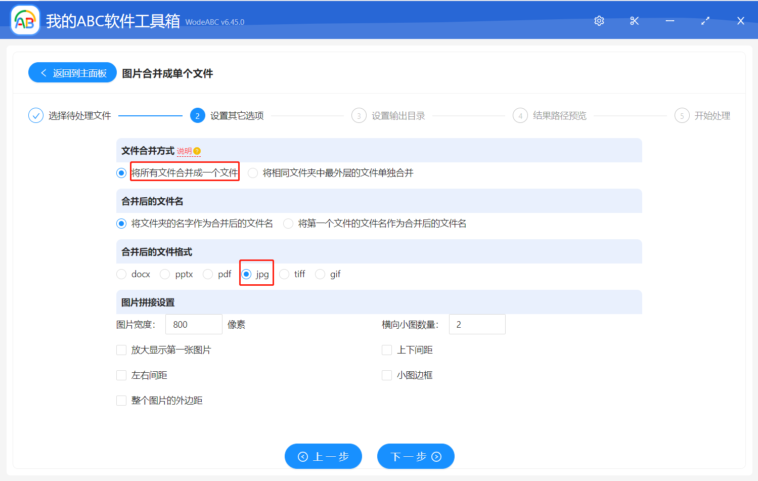 image-如何批量將多張圖片合併成一張圖片