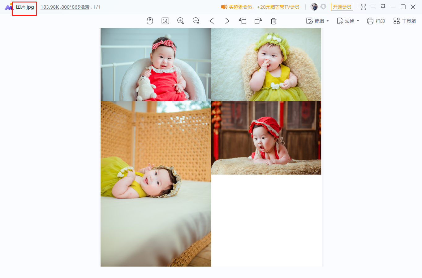 image-如何批量將多張圖片合併成一張圖片