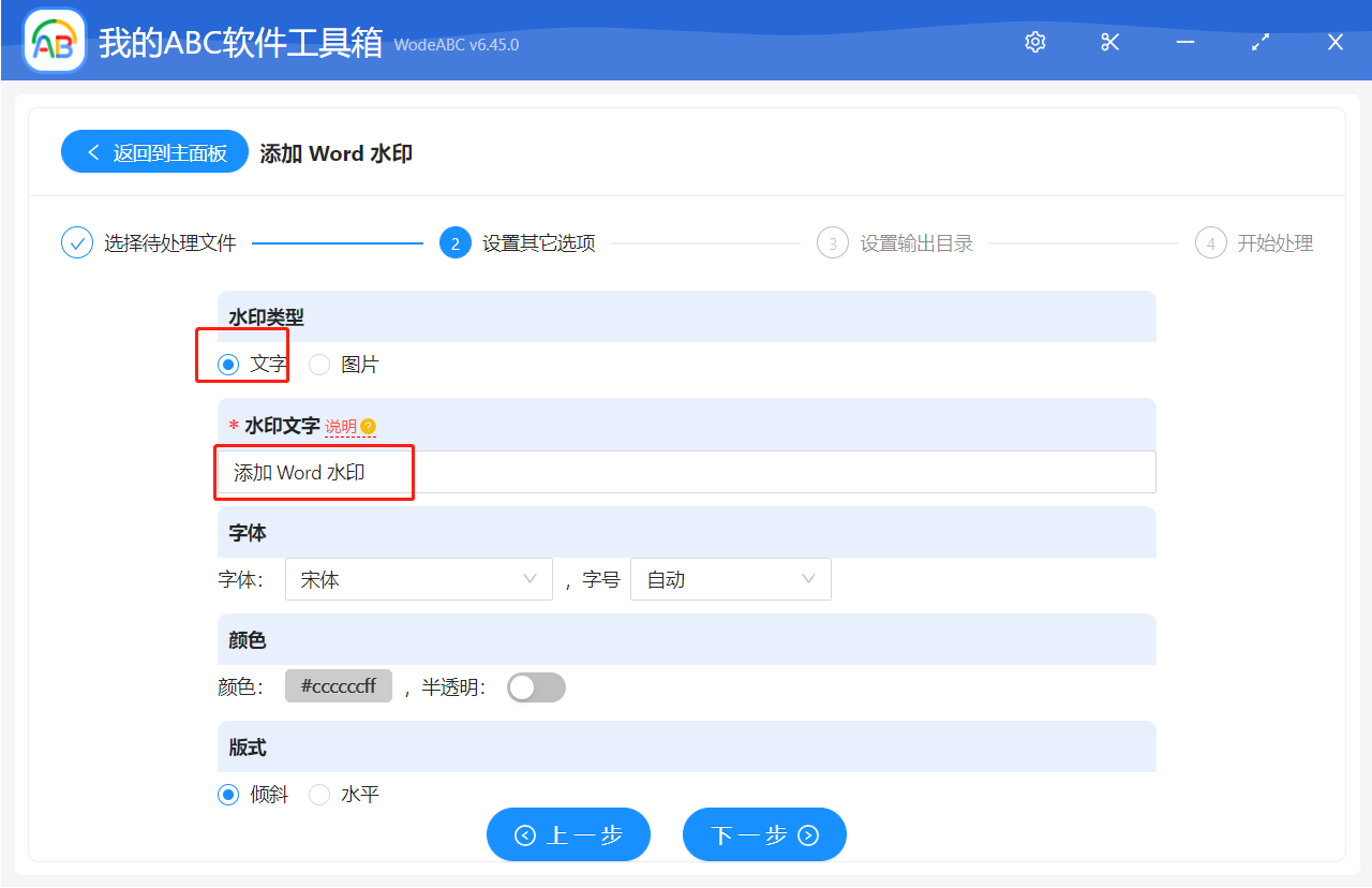 image-如何給幾百個 Word 文件批量添加文字水印