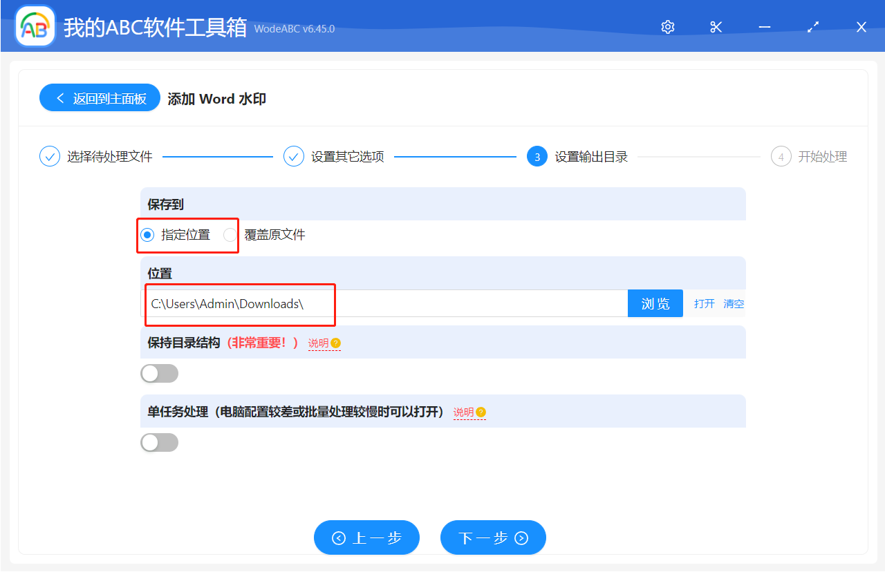 image-如何給幾百個 Word 文件批量添加文字水印
