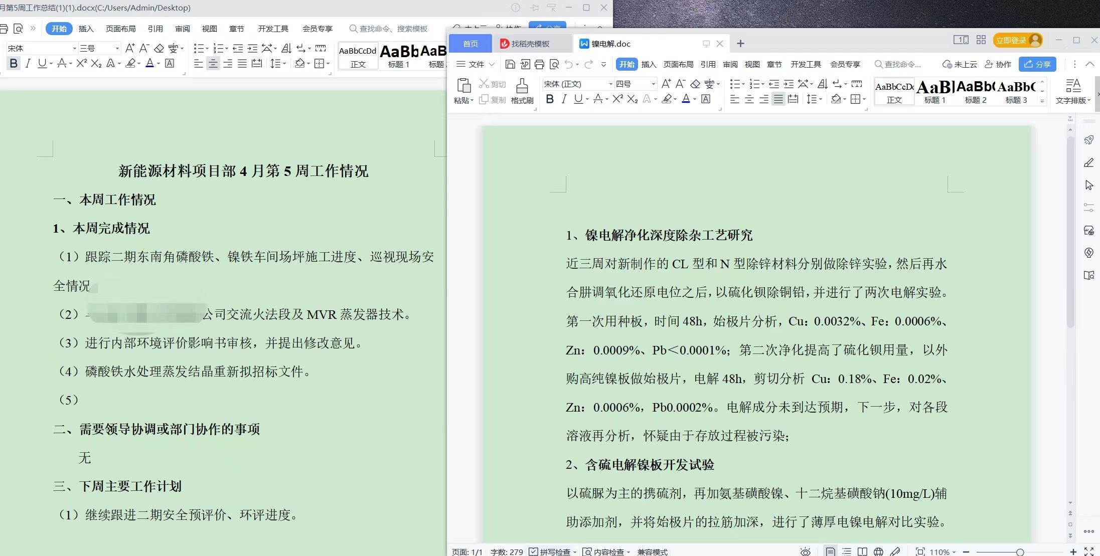 image-如何給幾百個 Word 文件批量添加文字水印