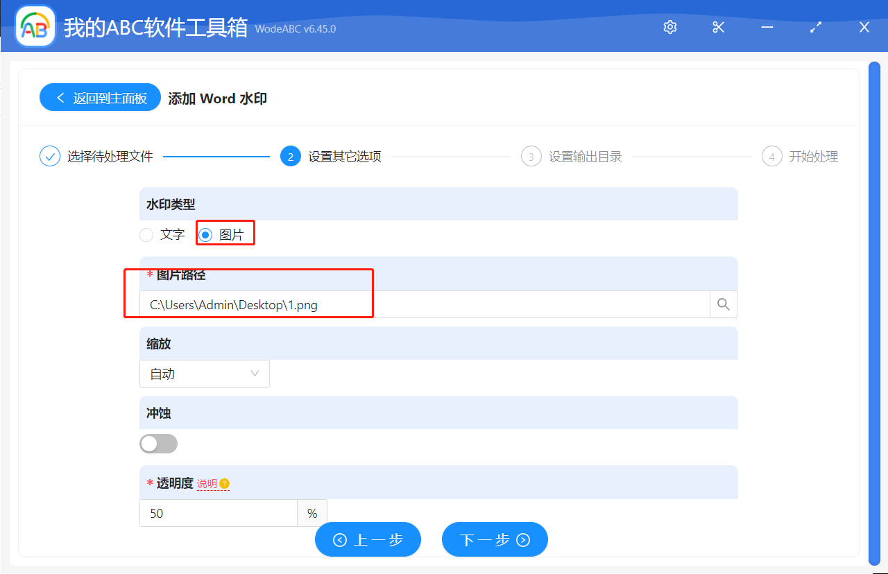 image-批量给 Word 文件添加图片水印的小技巧
