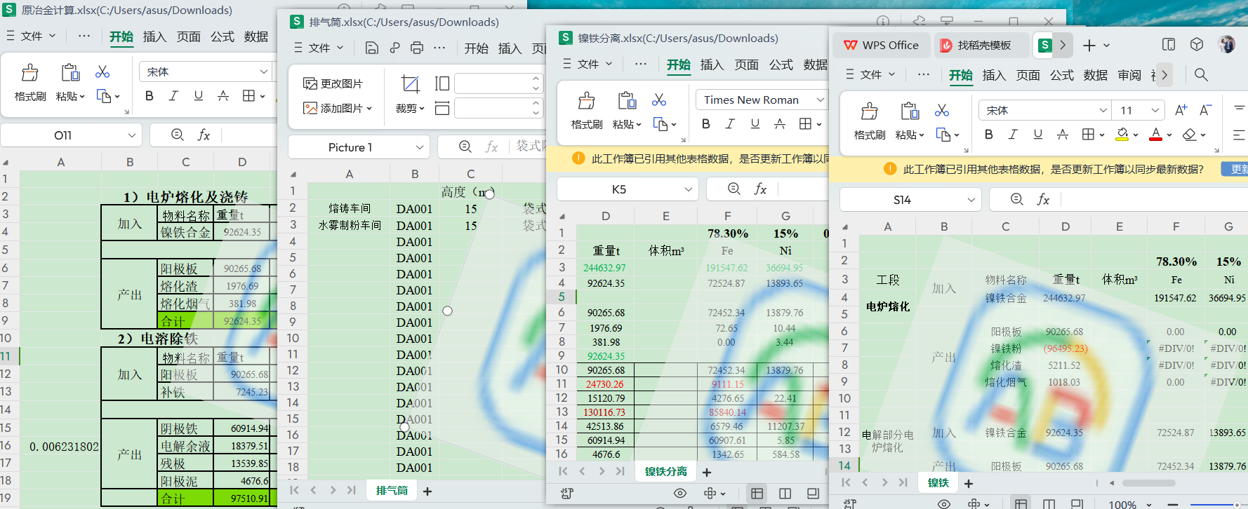 image-批量给 Excel 文件添加图片水印