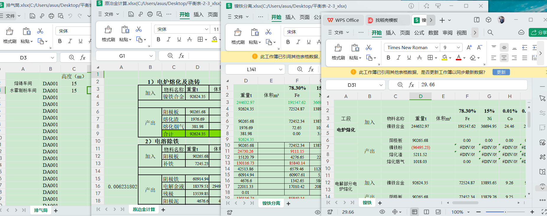 image-批量給 Excel 文件添加文字水印